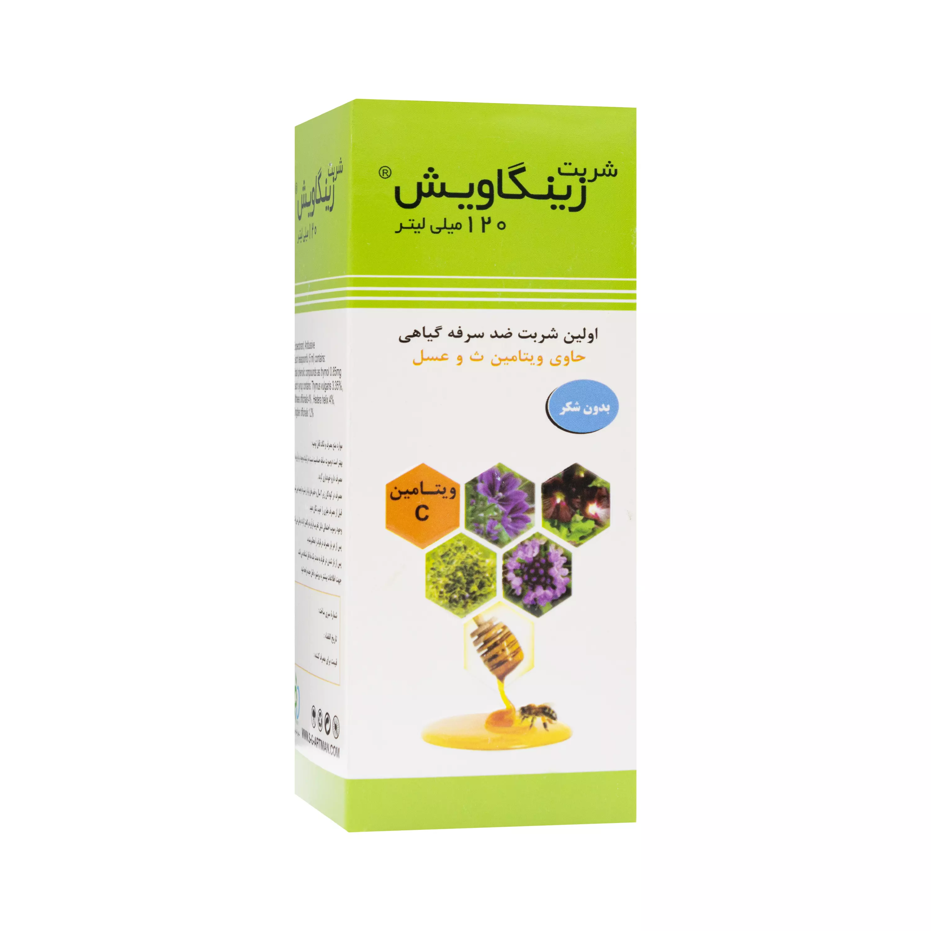 شربت زینگاویش آرتیمان